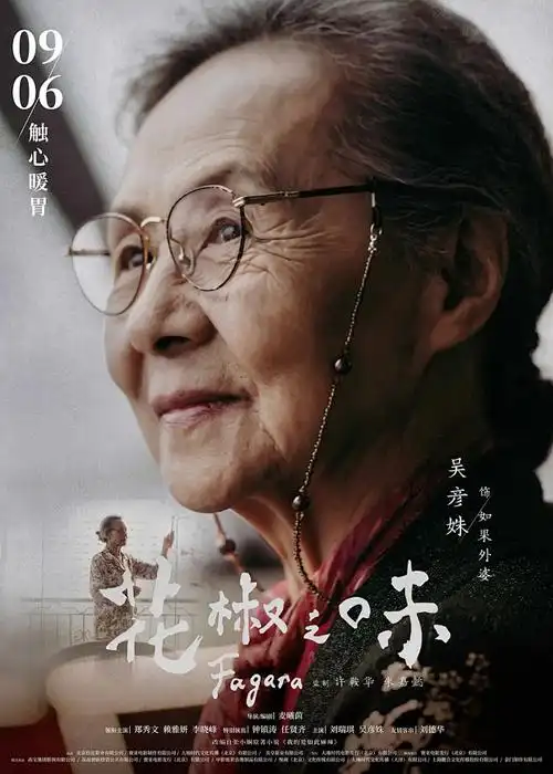 完美世界上苍 动漫封面