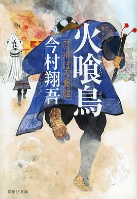 仙逆轮回 动漫封面